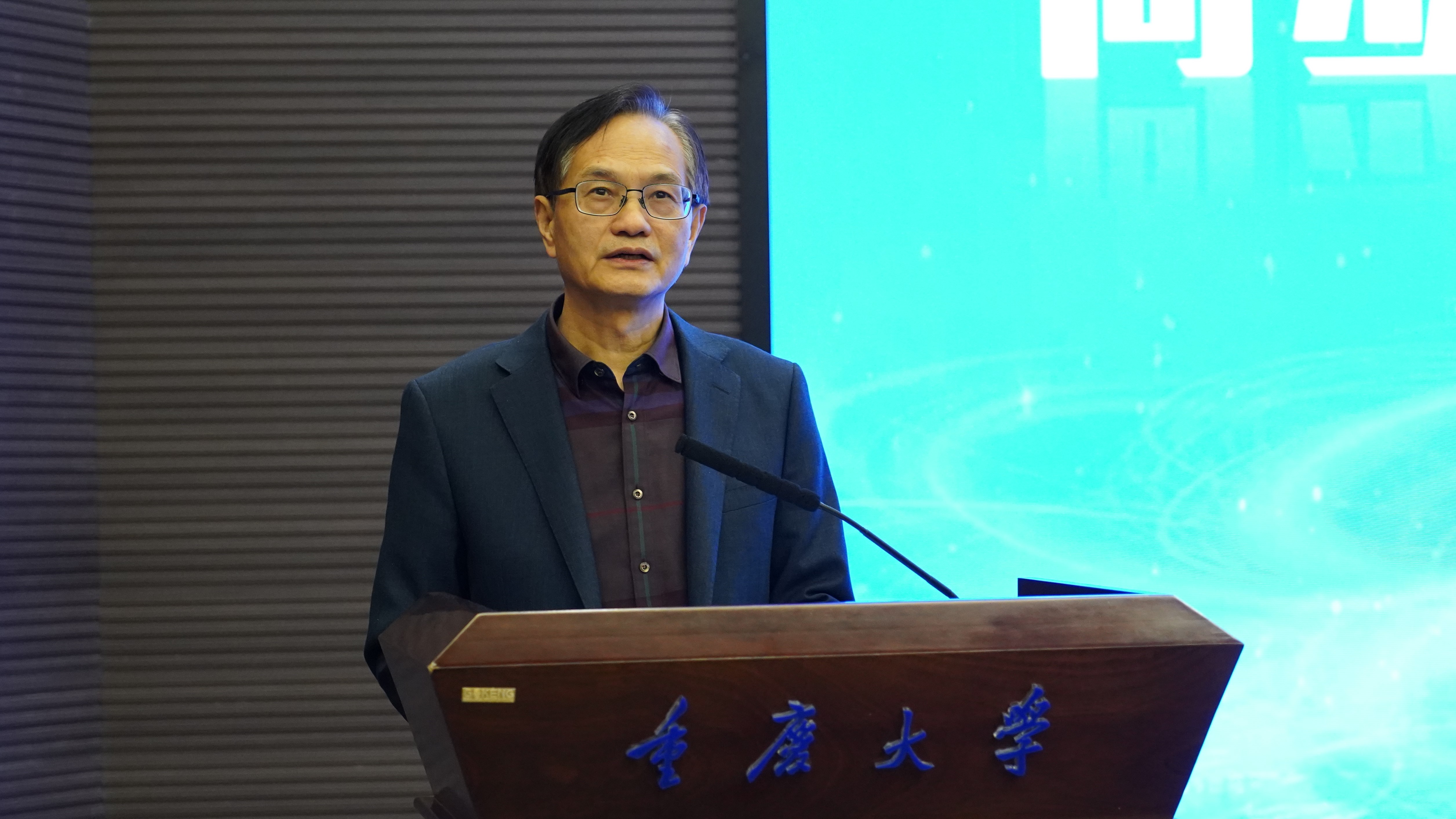 “科技梦”激发科研新动力 丁洪院士做客虎溪大讲堂-重庆大学科学城校区
